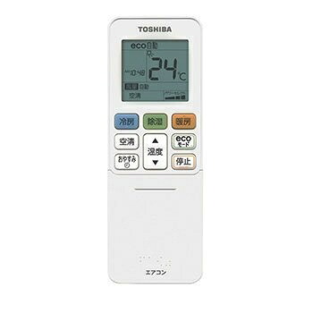 【中古】(新古品・未使用品) 東芝 エアコン用リモコン WH-TA04EJ(43066067)|Haute Produit