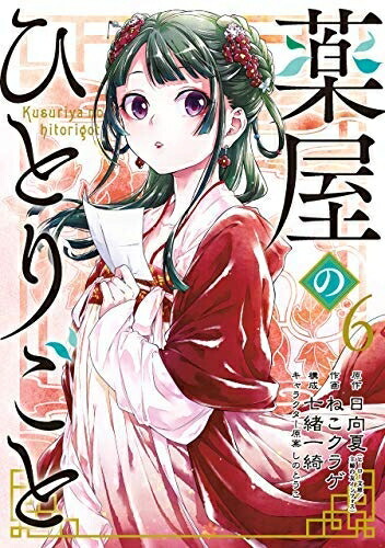 【中古】 黒猫ＤＡＮＣＥ ３/講談社/安田剛士 FG-0852]安田剛士 複製原稿 「黒猫DANCE」