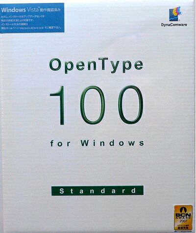 【中古】（新古品・未使用品） ダイナフオントオープンタイプ100スタンダードフオーウインドウズ｜Haute Produit