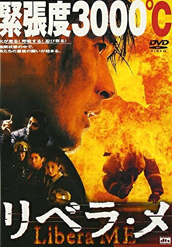 【中古】（新古品・未使用品） リベラ・メ [DVD]