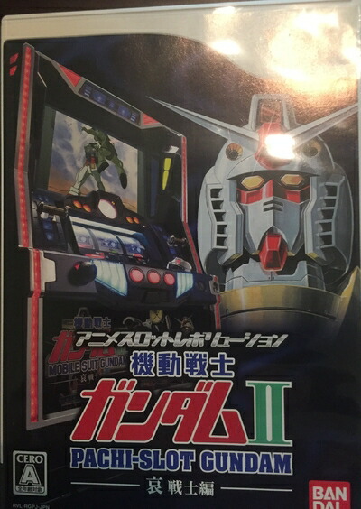 【中古】（新古品・未使用品） アニメスロットレボリューション パチスロ機動戦士ガンダムII ～哀・戦士編～ - Wii