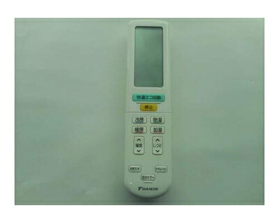 【中古】（新古品・未使用品） 【ゆうパケット対応品】 ダイキン DAIKIN 別売品【2323552/ARC472A39】ワイヤレスリモコン｜Haute Produit