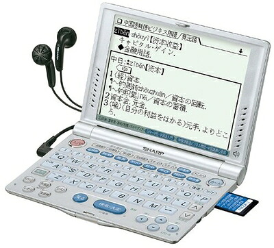 【中古】（新古品・未使用品） シャープ 電子辞書 PW-V8600 (25コンテンツ, 第二外国語モデル, 中国語, 音声対応)