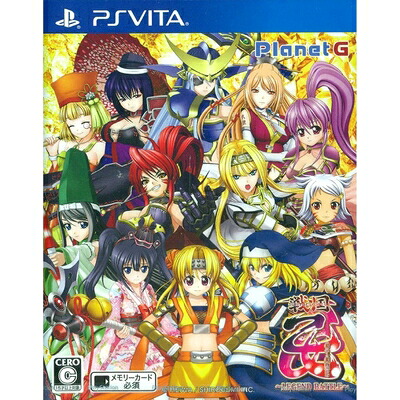 【中古】（新古品・未使用品） 戦国乙女 ～LEGEND BATTLE～ - PS Vita