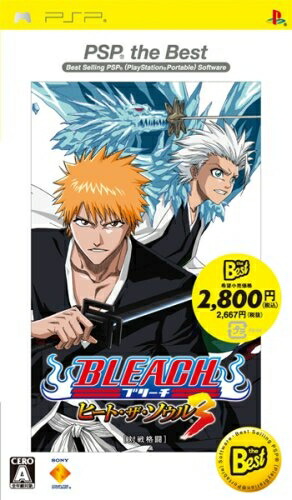 【中古】（新古品・未使用品） BLEACH ～ヒート・ザ・ソウル3～ PSP the Best 5,413円