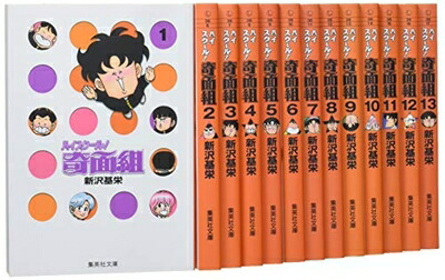 楽天市場】【最大3％OFF】 【中古】 送料無料 文庫版 ハイスクール奇面