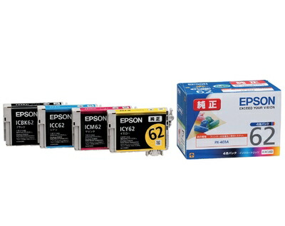 【中古】（新古品・未当て嵌める品） エプソン 完全無欠 インキ薬莢 ゼムクリップ 集積回路4CL62 4色容器に並べる