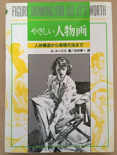 楽天市場】ASANO MASAHIRO あさのまさひろ 油彩 絵画 真筆 真作保証