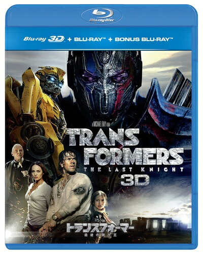 【中古】（新古品・未使用品） トランスフォーマー/最後の騎士王 3D+ブルーレイ+特典ブルーレイ ※初回限定生産 [Blu-ray]