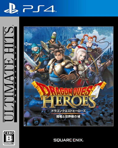 【中古】（新古品・未使用品） アルティメット ヒッツ ドラゴンクエストヒーローズ 闇竜と世界樹の城 - PS4
