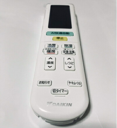 【中古】（新古品・未使用品） 【ゆうパケット対応品】 ダイキン DAIKIN 別売品【2491006/ARC472A85】ワイヤレスリモコン｜Haute Produit