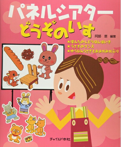 楽天市場】【市原淳 額装品】なかよしチェア（ポスター&フレームセット