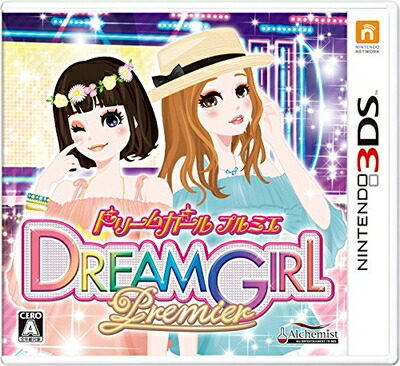 【中古】（新古品・未使用品） ドリームガール プルミエ - 3DS