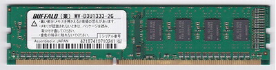 【中古】（新古品・未使用品） BUFFALO デスクトップ用 メモリー 2GB D3U1333-2G相当 法人向け(白箱) PC3-10600 DDR3 DIMM MV-D3U1333-2G