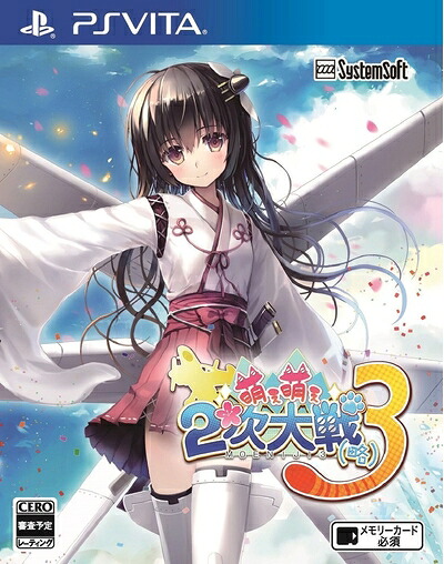【中古】（新古品・未使用品） 萌え萌え2次大戦 (略) 3 - PS Vita