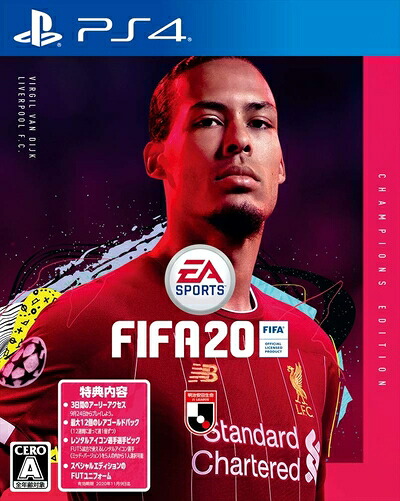 【中古】（新古品・未使用品） FIFA 20 Champions Edition 【限定版同梱物】・3日間の先行アクセス ・最大12個のレアゴールドパック ・レンタルアイコン選手ピック ・スペシャルエディションのFUTユニフォーム 同梱 - PS4