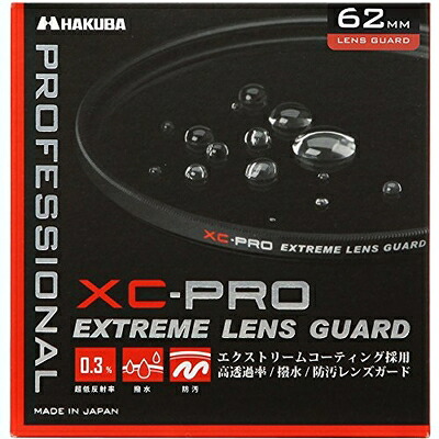 【中古】（新古品・未使用品） ハクバ HAKUBA レンズフィルター 62mm XC-PRO エクストリーム レンズガード 高透過率 撥水防汚 薄枠 日本製 レンズ保護用 光学ガラス使用 保護フィルター CF-XCPRLG62 4977187440515
