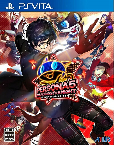 【中古】（新古品・未使用品） ペルソナ5 ダンシング・スターナイト - PSVita