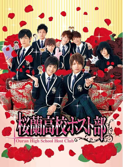 【中古】（新古品・未使用品） 桜蘭高校ホスト部 DVD-BOX