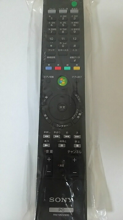 【中古】（新古品・未使用品） ソニー PCリモコン RM-MCV40D