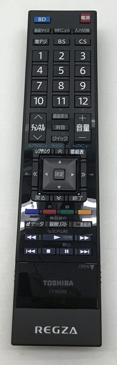 【中古】（新古品・未使用品） 東芝 液晶テレビリモコン CT-90346
