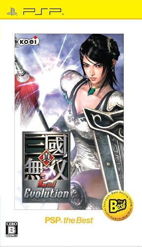 【中古】(新古品・未使用品) 真・三國無双 2nd Evolution PSP the Best (価格改定版)