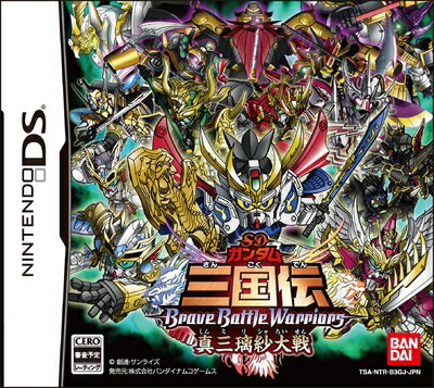 【中古】（新古品・未使用品） SDガンダム三国伝 BraveBattleWarriors 真三璃紗大戦 (通常版)