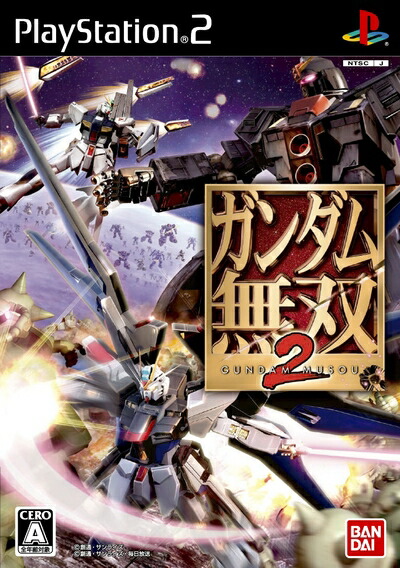 【中古】（新古品・未使用品） ガンダム無双2