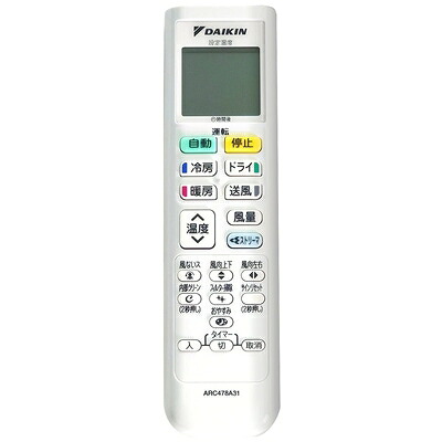 【中古】（新古品・未当て嵌める品） 【ゆうパケット相応う品】 ダイキン DAIKIN 別売品【2308685/ARC478A31】無線電話遠隔操作