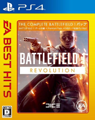 【中古】（新古品・未使用品） EA BEST HITS バトルフィールド 1 Revolution Edition - PS4