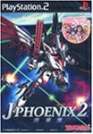 【中古】(新古品・未使用品) 機甲兵団J-PHOENIX2 序章篇
