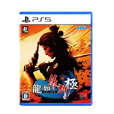 【中古】（新古品・未使用品） 龍が如く 維新! 極 - PS5