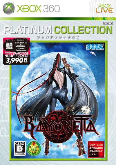 【中古】（新古品・未使用品） BAYONETTA(ベヨネッタ) Xbox 360 プラチナコレクション