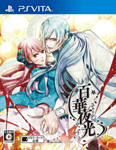 【中古】(新古品・未使用品) 百華夜光 - PS Vita