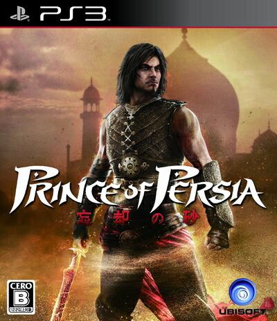 【中古】（新古品・未使用品） プリンス・オブ・ペルシャ 忘却の砂 - PS3