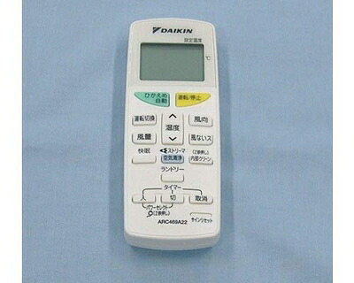 【中古】（新古品・未使用品） ダイキン DAIKIN 別売品【2167752/ARC469A25】ワイヤレスリモコン｜Haute Produit