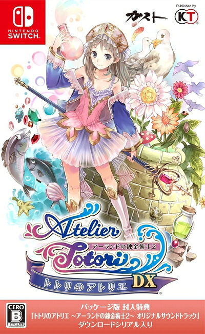 【中古】（新古品・未使用品） トトリのアトリエ ～アーランドの錬金術士2～ DX (パッケージ版特典(オリジナルサウンドトラック ダウンロードシリアルコード) 同梱) - Switch
