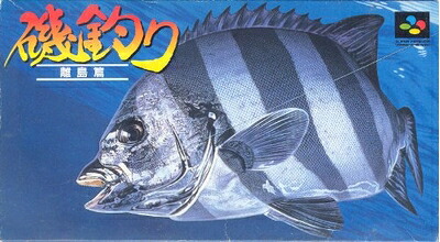 【中古】(新古品・未使用品) 磯釣り 離島篇|Haute Produit