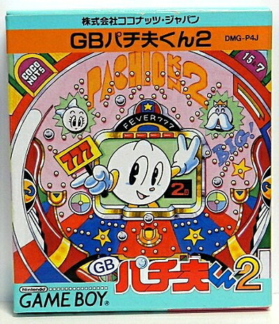【中古】（新古品・未使用品） パチ夫くん2