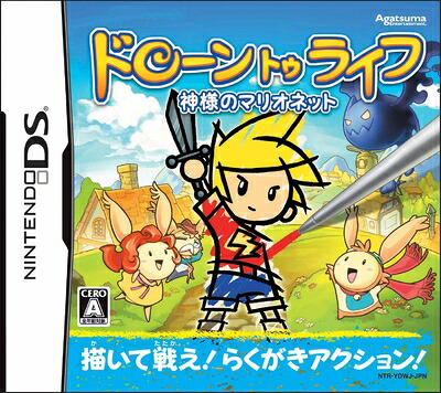 【中古】（新古品・未使用品） ドローン トゥ ライフ ～神様のマリオネット～