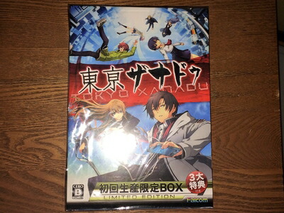 【中古】（新古品・未使用品） 東亰ザナドゥ 初回生産限定BOX (サウンドトラック+設定資料集+オリジナルラバーストラップ 同梱)