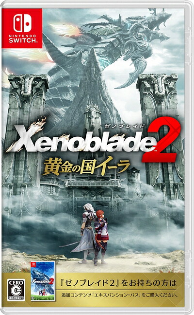 【中古】（新古品・未使用品） ゼノブレイド2 黄金の国イーラ - Switch 7,566円