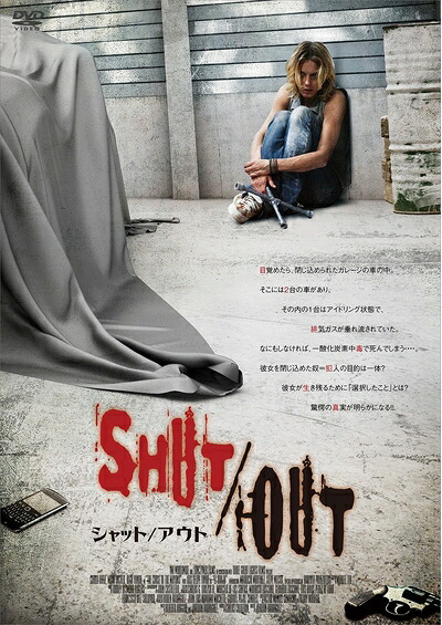 【中古】（新古品・未使用品） SHUT/OUT　シャット/アウト [DVD]