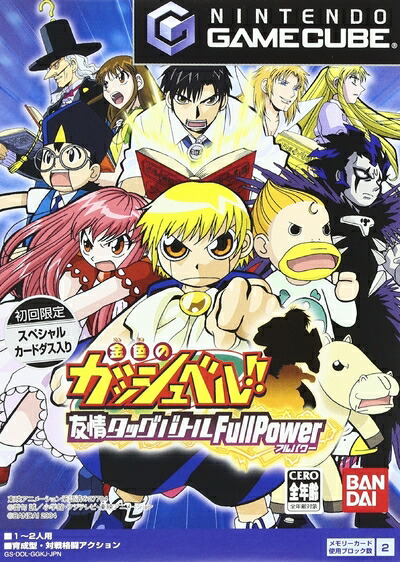【中古】（新古品・未使用品） 金色のガッシュベル!! 友情タッグバトル Full Power