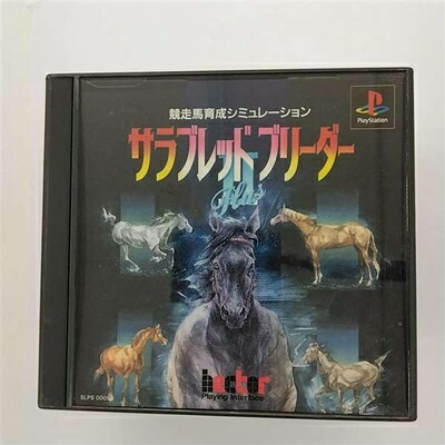 【中古】（新古品・未使用品） サラブレッドブリーダー2プラス｜Haute Produit 8,569円