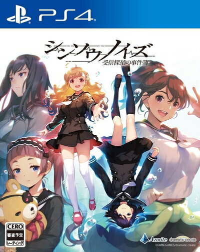 【中古】（新古品・未使用品） シンソウノイズ ～受信探偵の事件簿～ - PS4