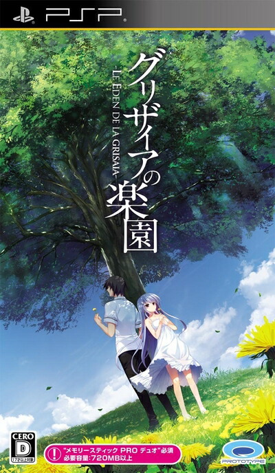 【中古】（新古品・未使用品） グリザイアの楽園 -LE EDEN DE LA GRISAIA- - PSP