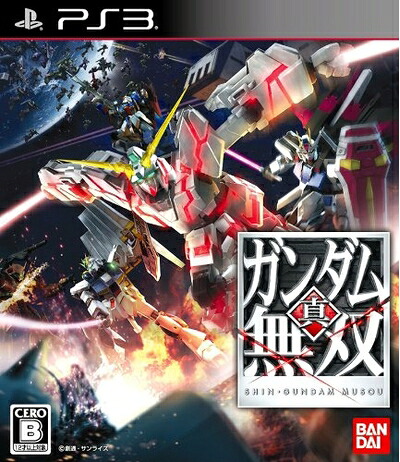 【中古】(新古品・未使用品) 真・ガンダム無双 - PS3|Haute Produit