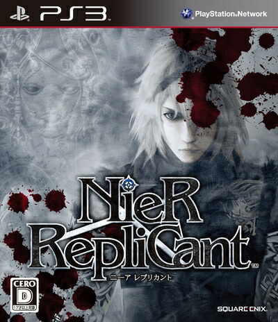【中古】（新古品・未使用品） ニーア レプリカント(特典なし) - PS3｜Haute Produit