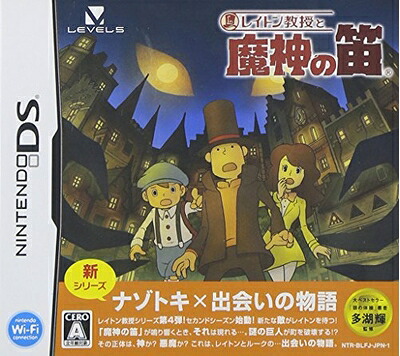 【中古】（新古品・未使用品） レイトン教授と魔神の笛(特典無し) 9,088円